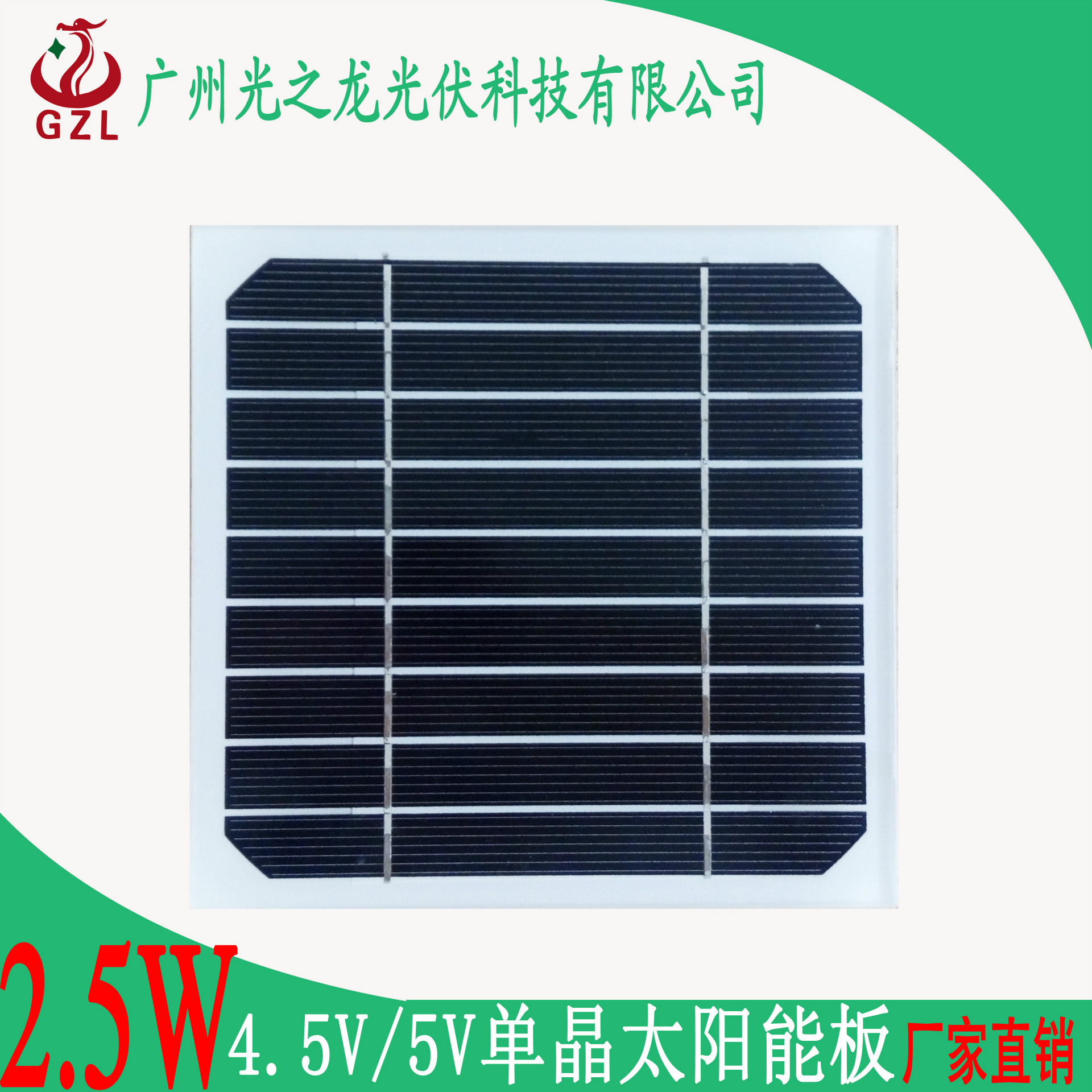 2.4w4.5v/5v 单晶太阳能板太阳能组件光伏发电小功率太阳能板