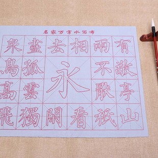 Сяо Чжангшуи написать пятое сокровище клык Пятое сокровище клык Джи Вин Правление Слова Водно -трансписка