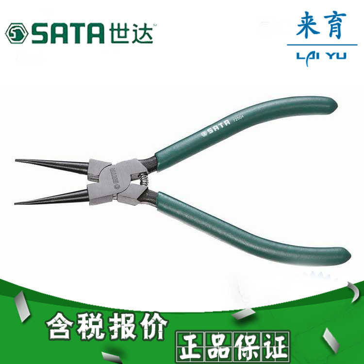 【含税】世达工具 穴用直口卡簧钳7寸 72004