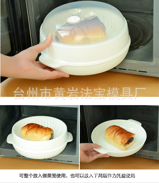 微波炉蒸笼圆形蒸锅带盖专用塑料笼屉皿蒸器加热 模具定制注塑