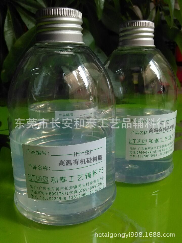 高温有机硅树脂11