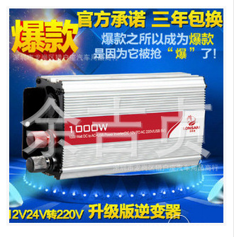 厂家直供1000W车用电源逆变器 家用逆变转换器USB 逆变器