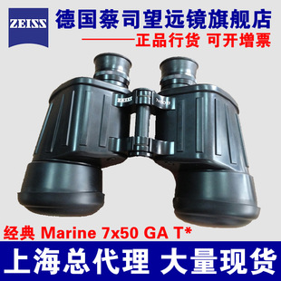 ��˾���h�R ZEISS Marine 7x50 GA T*�����pͲ���h�R �������h�R