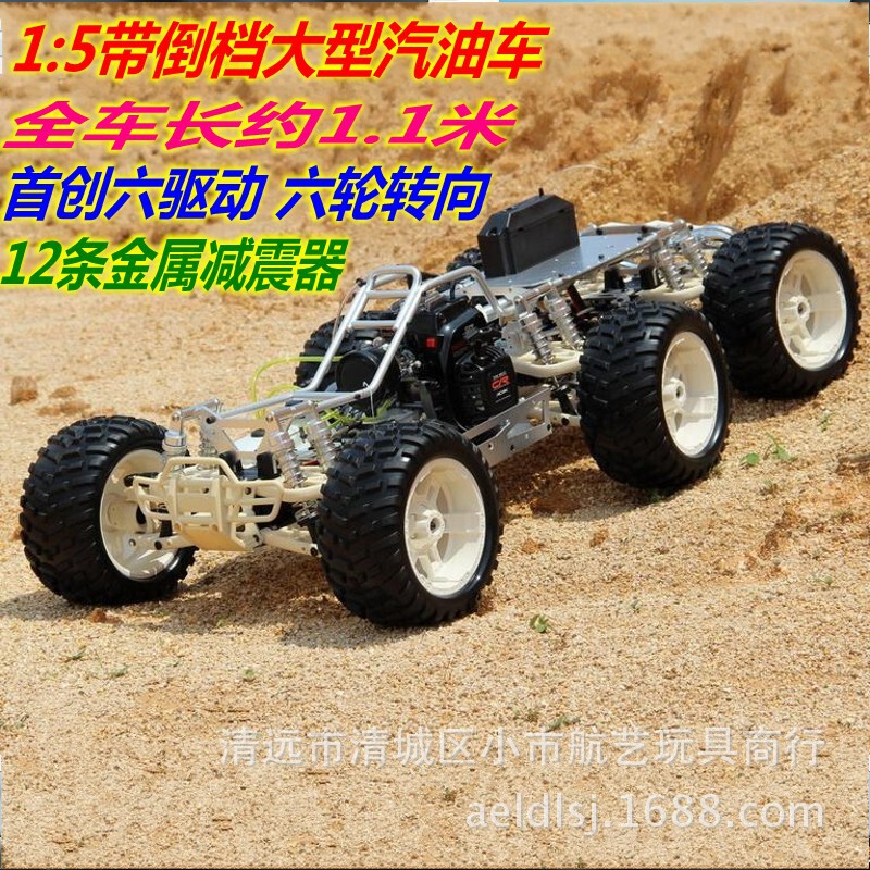Gasoline climbing car 1:5 large oil remote control model car with reverse gear six-wheel steering fuel remote control car
