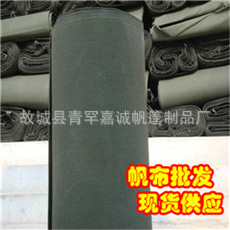【嘉诚】加厚帆布 篷布  加强防水能达到10厘米