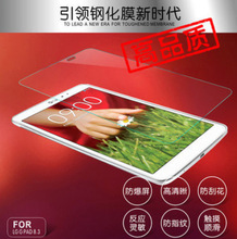 LG G pad 8.3 V500 钢化玻璃贴膜 Gpad 8.3 V500 平板保护膜