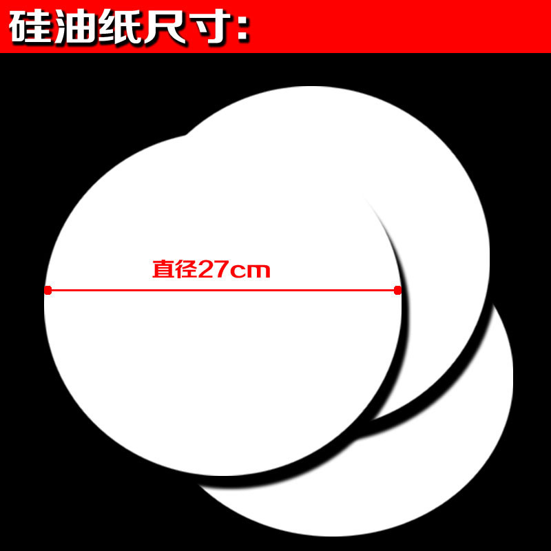 Round silicone paper Barbecue paper High temperature baking paper Oven Baking tray Paper 27cm