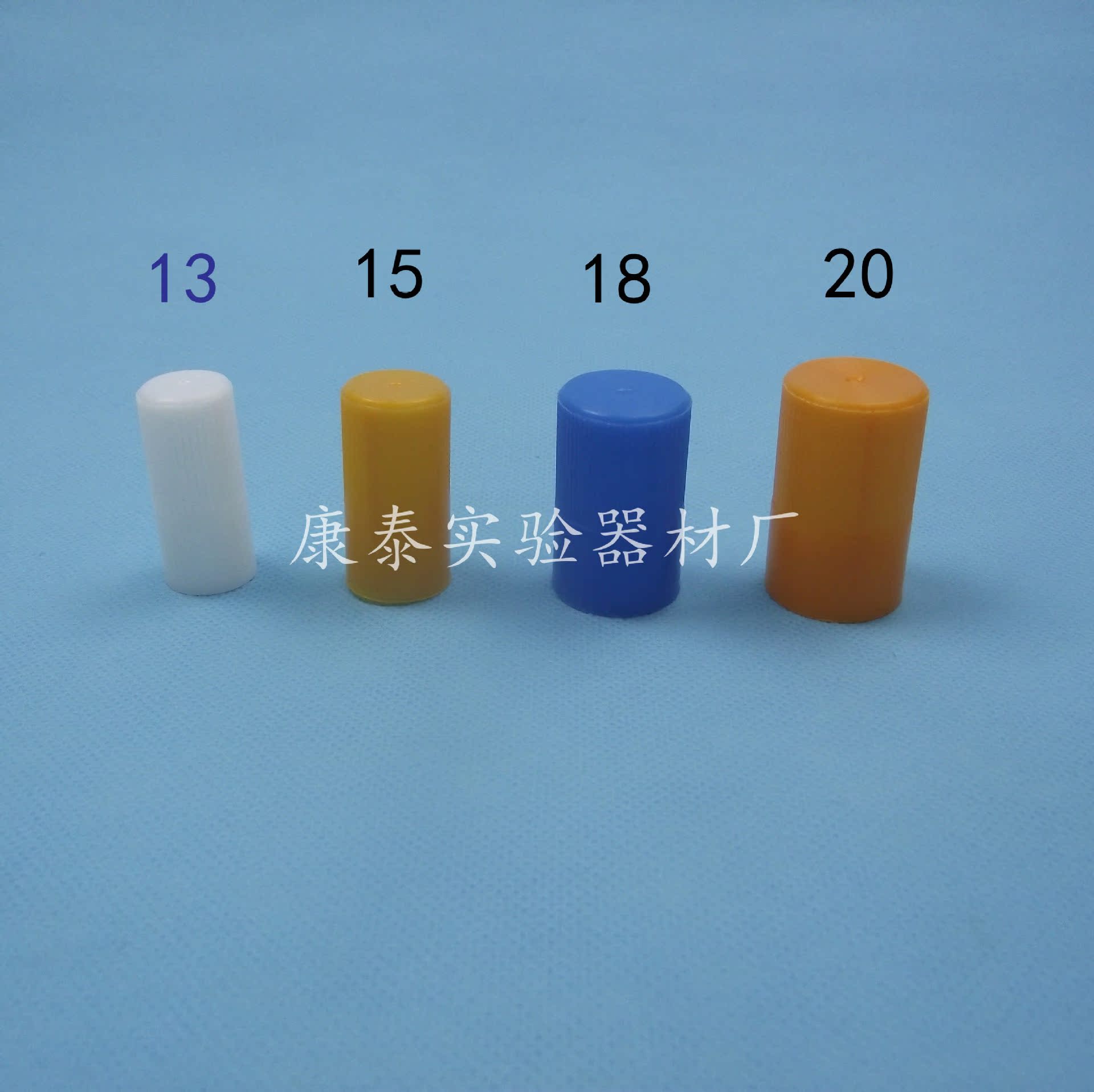 直径10mm 13mm 15mm 18mm 20mm 25mm塑料试管帽 试管盖 规格齐全