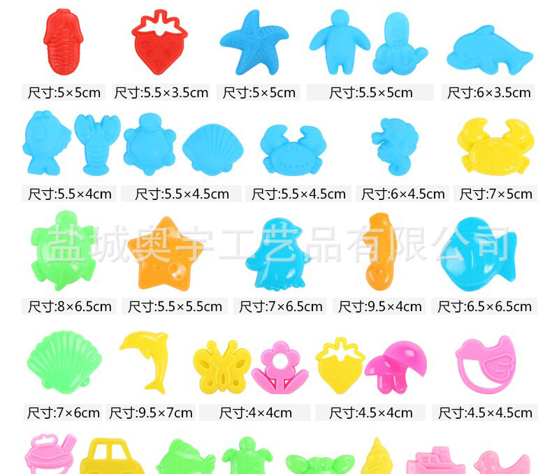 奥宇太空玩具沙模具配件动物植物城堡动力沙泥沙粘土沙彩泥橡皮泥