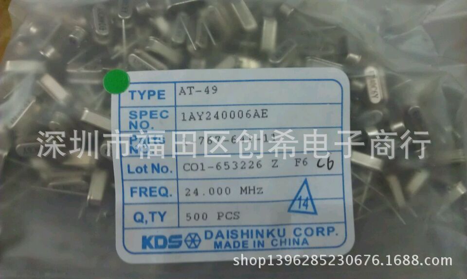 直插无源晶振24MHZ  HC-49S 晶体 S型 24M KDS晶振AT-49 24.000M
