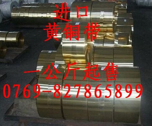 日本H62黄铜带，日本住友C2800黄铜带，高精黄铜箔