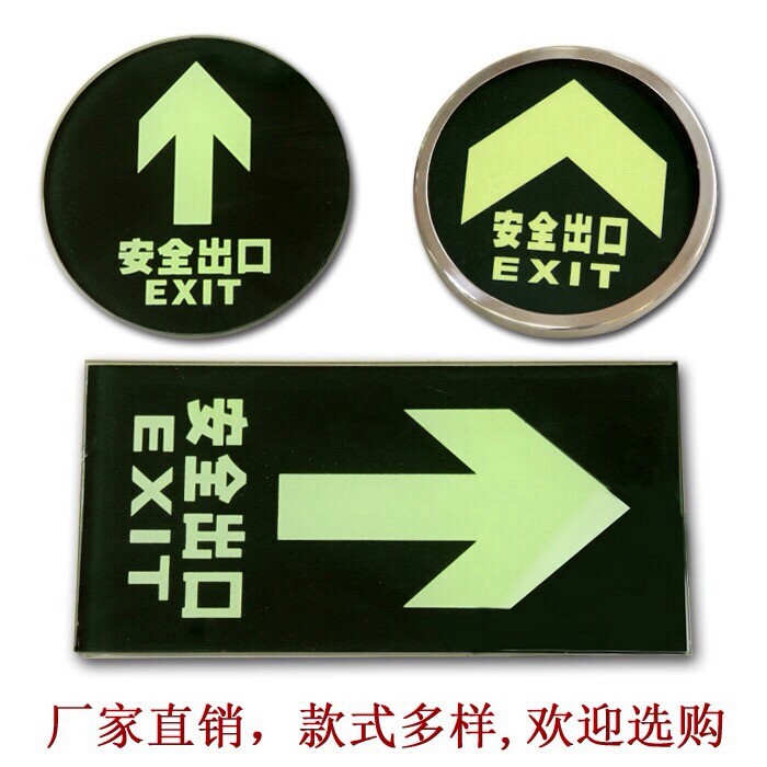 地埋式钢化玻璃地砖安全出口夜光疏散指示牌自发光地埋标志灯|ru