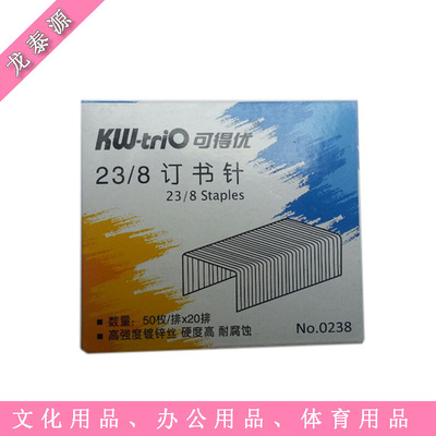 厂家直销 可得优0238不锈钢订书针 装订针 办公用品 加厚钉书针|ms
