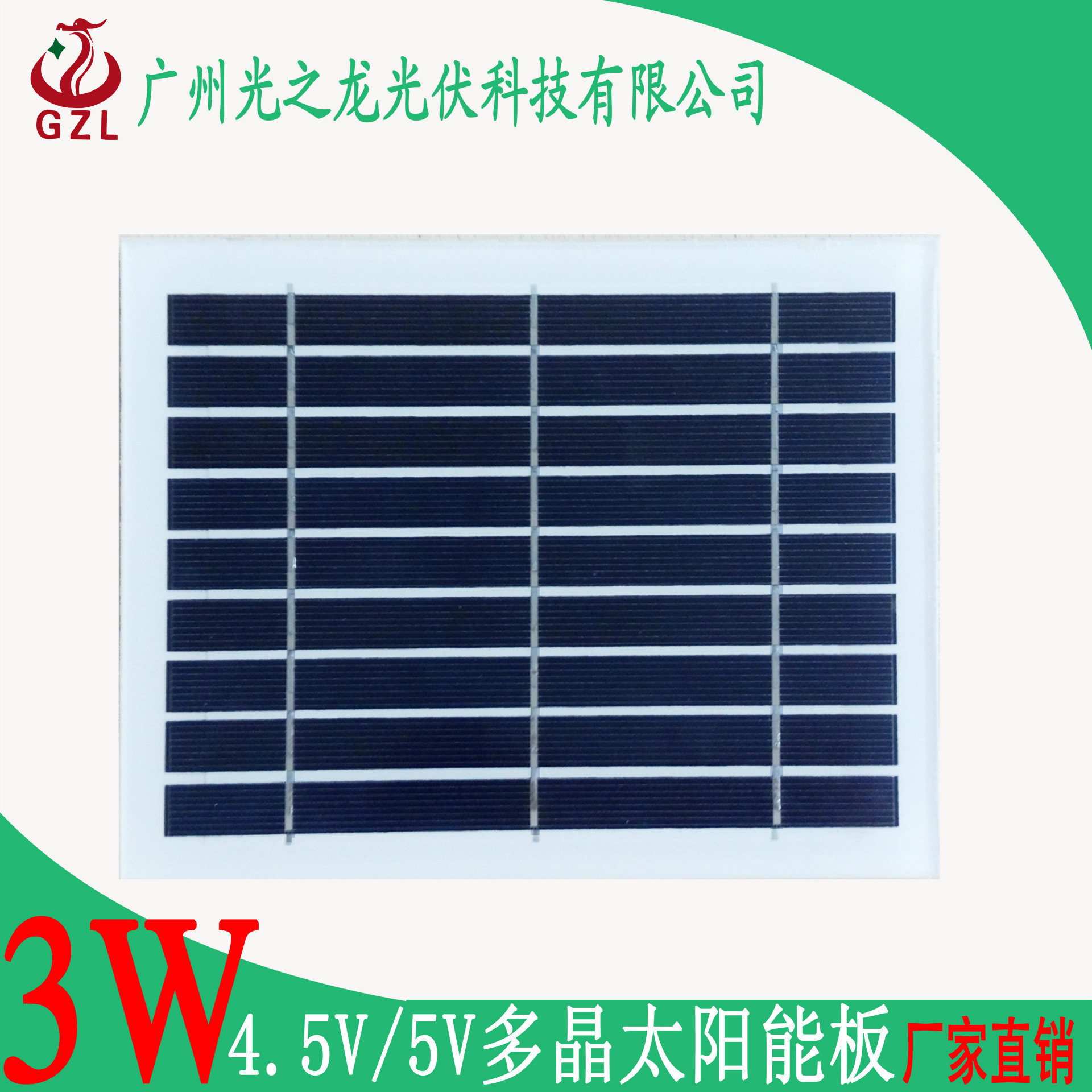 3w4.5v/5v多晶太阳玻璃板太阳能板太阳能组件小功率太阳能板