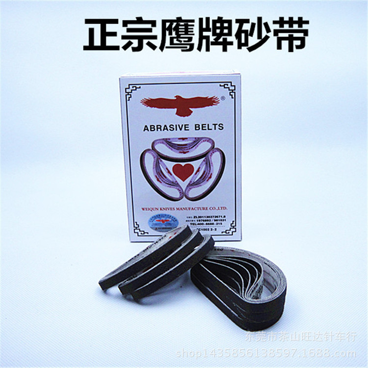 红鹰砂带电剪刀/裁剪机砂带中砂鹰牌FUCHAO砂带KM电剪纱带