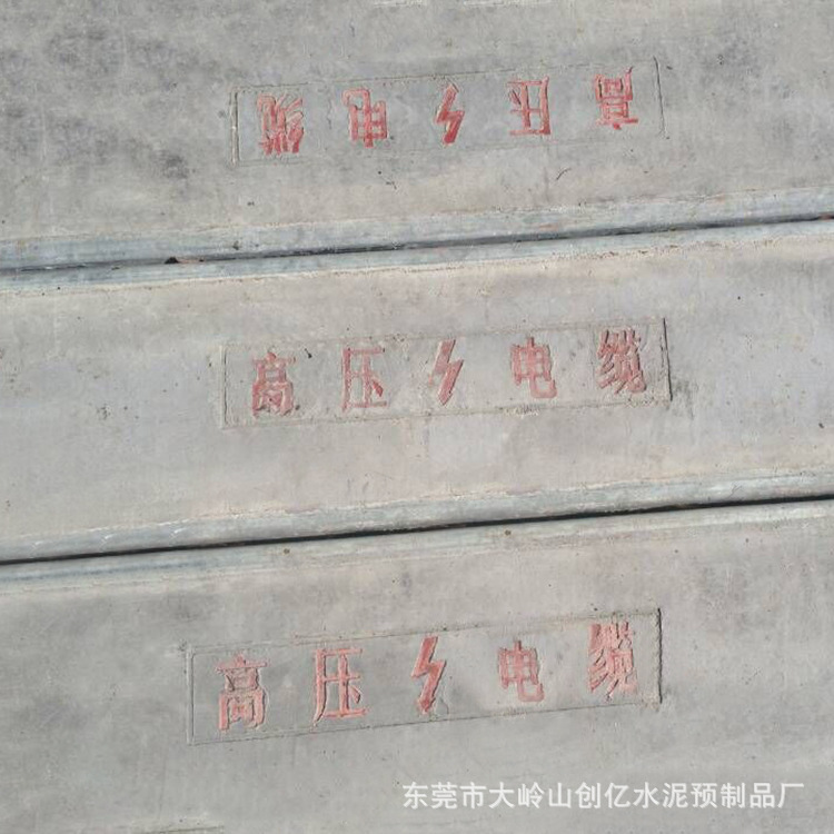 东莞厂家水泥电力盖板 电缆沟盖板 水泥混合土电缆沟盖板预制