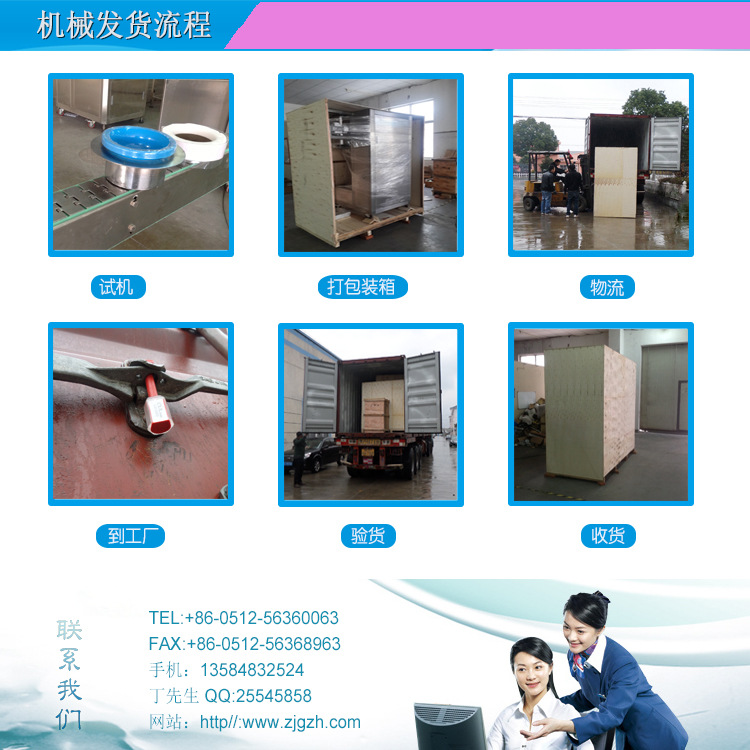 杯子套标机发货图