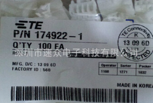 泰科TE/AMP/174922-1/插拔件端子/泰科TE/AMP/胶壳YG-阿里巴巴