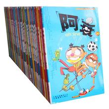 儿童书籍 少儿漫画书 阿衰1-66全集 图书批发