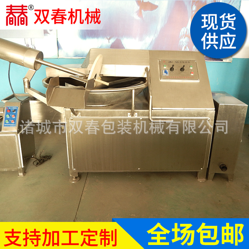 Supply double spring ZBJ-125 Chopper mixer Fast speed Short time Reduction Materials Calorific value