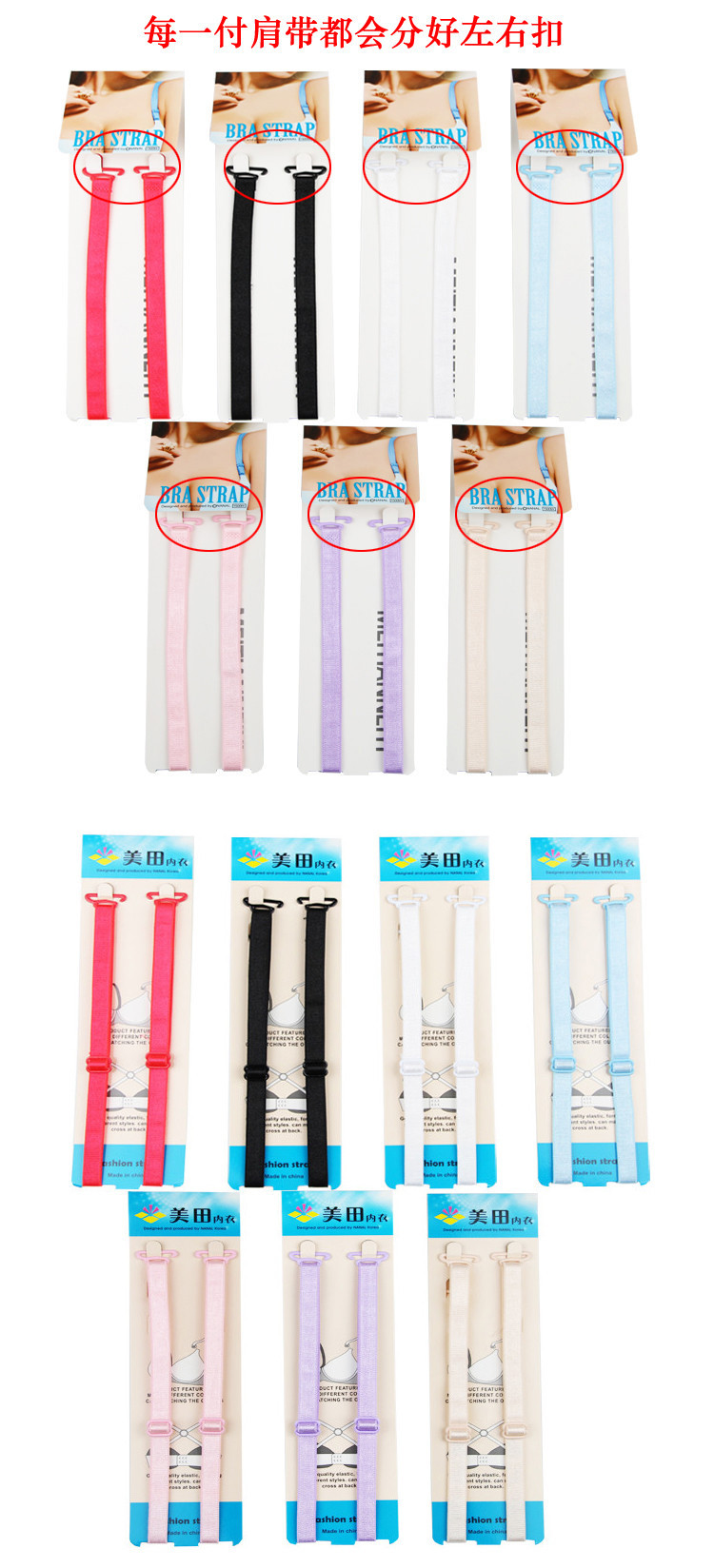 Sangles pour lingerie - Ref 809475 Image 33