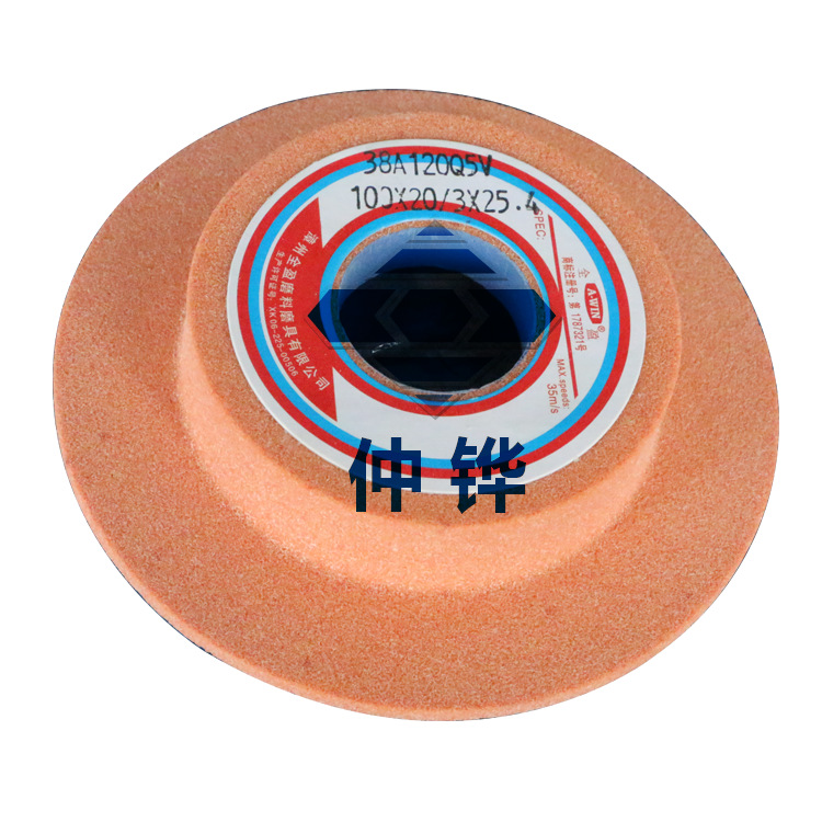 仲铧五金直销白刚玉冲子机砂轮 专用砂轮 全盈砂轮白钢 砂轮