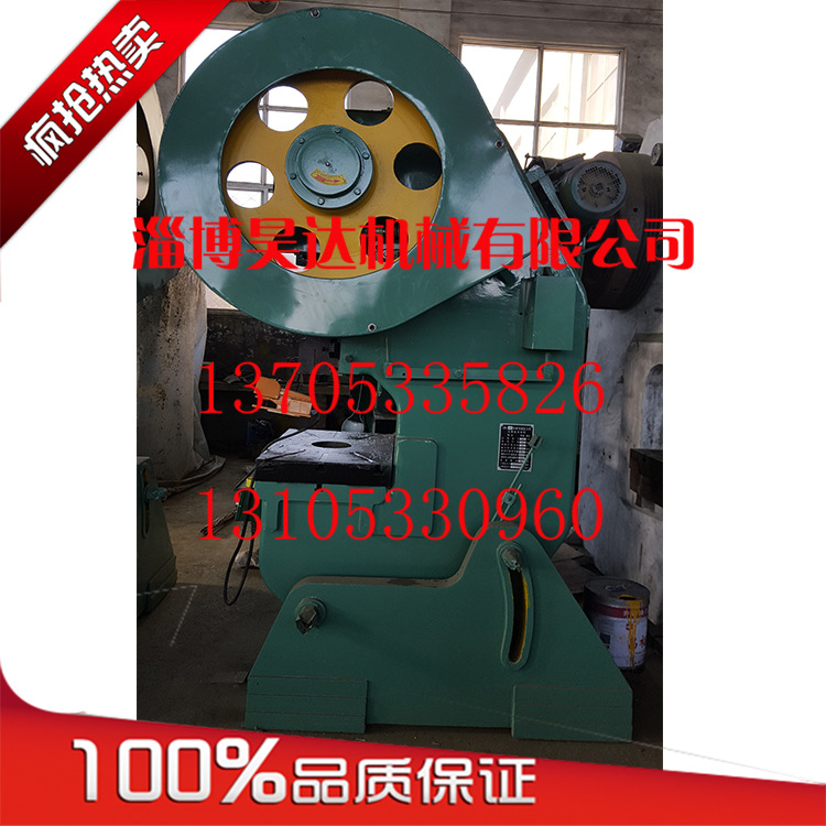 淄博冲床 直销25吨冲床 型号冲床异形冲床淄博昊达机械