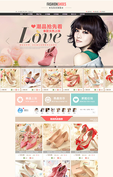 甜美鞋包服饰女装家居童装6UU