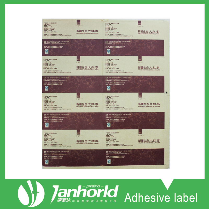 厂家定做牛皮纸不干胶 彩色牛皮纸标签印刷定做