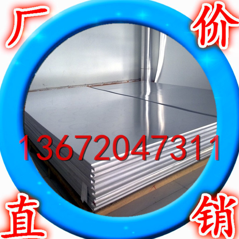 厂家供应 高精1060纯铝板 半硬冲压铝卷 高纯度1100铝板