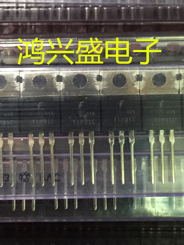 专营三极管供应TIP31C全新原装