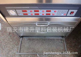 塑料制袋机;制袋机;纸成型机械