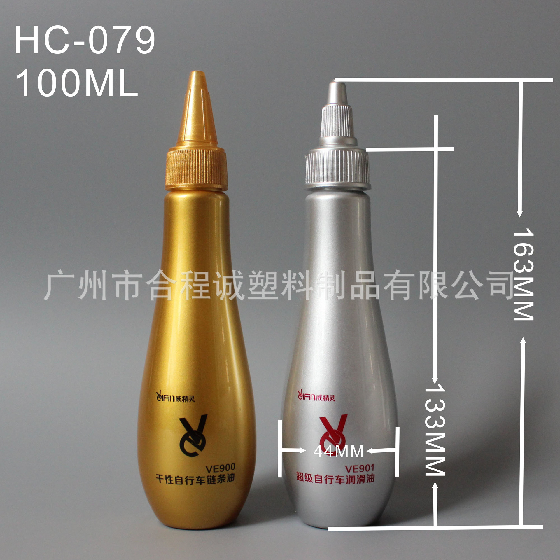 高档喷漆100ML尖嘴瓶 PET金色银色瓶 自行油链油塑料瓶