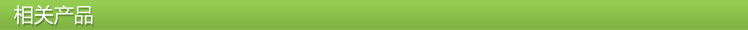 6相关产品