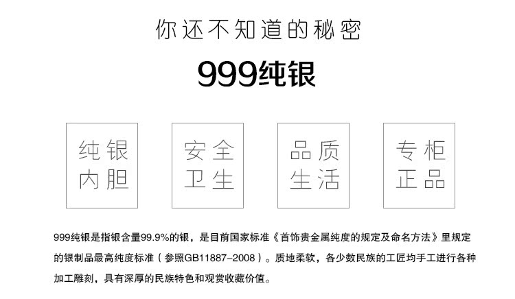 至臻杯詳情頁_03