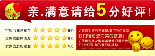 满意评分