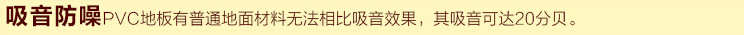 吸音