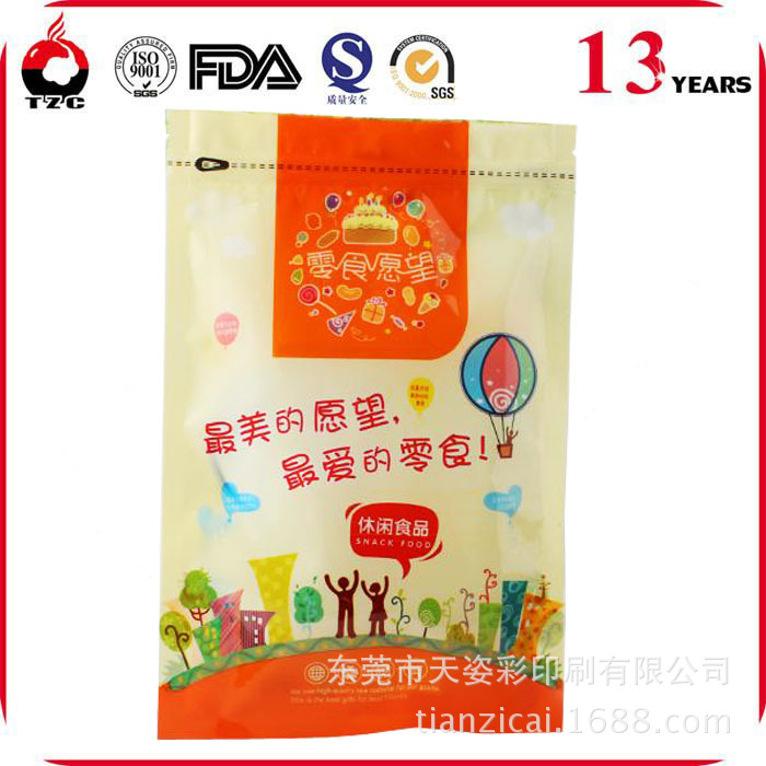 直销江苏特产枣夹核桃包装袋 订做休闲食品包装袋美美哒印刷