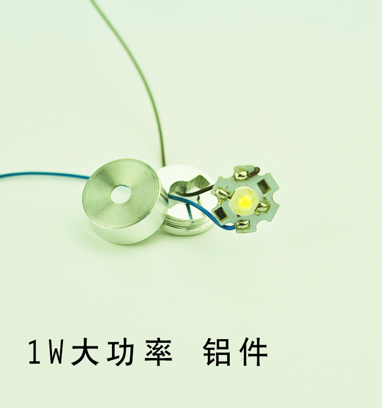 LED球泡灯铝件 1W大功率 铝件 外壳套件 外壳散件