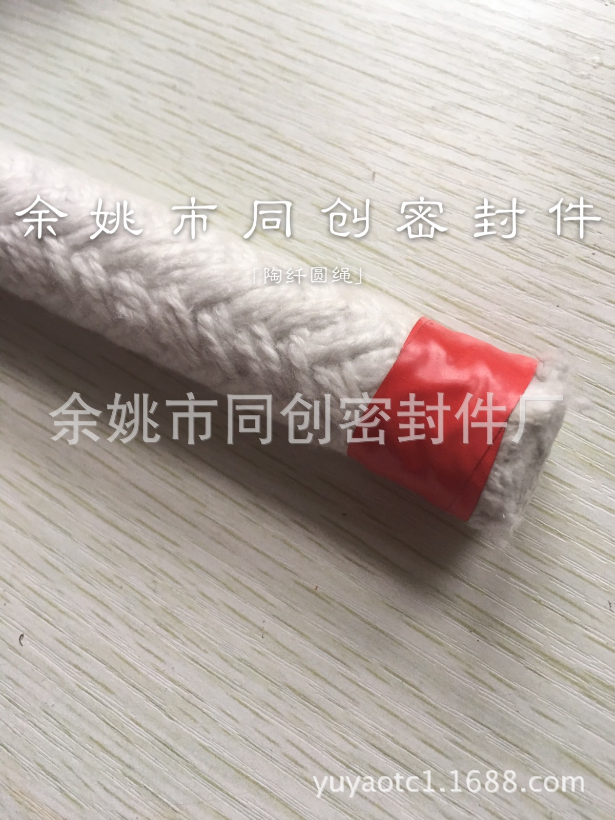 厂家供应陶瓷纤维绳,耐高温密封绳,硅酸铝纤维绳