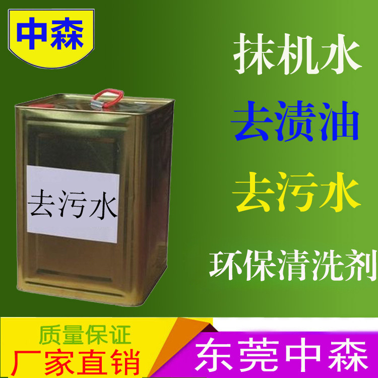 To sewage,Hand-water,Scouring oil,Wash water Oil pollution Cleaning agent