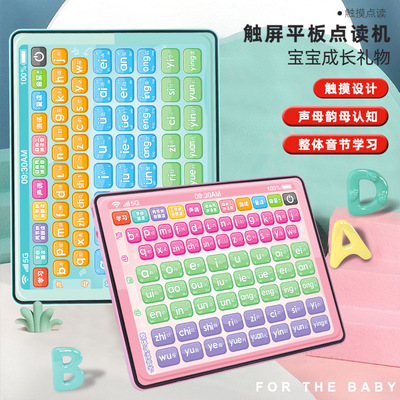 Pinyin Learning machine study Free Spelling train Learning machine Initials Finals children Learning machine Point Reading toy