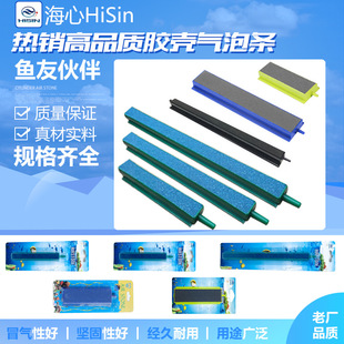 Заводские прямые продажи AS019 Long Sand Bun Bubble Stone Punching Long Rubber Strip AS020 Аксессуары для газовых баров AS020