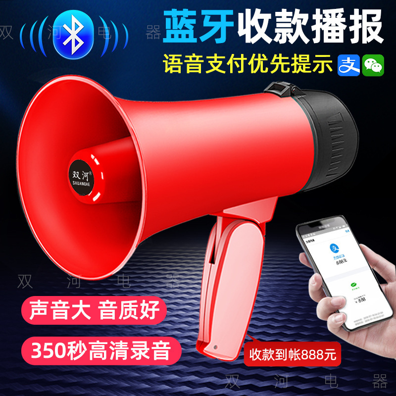 Recordable announcer loudspeaker megaphone fire red stall hawker speaker voice horn Recordable announcer loudspeaker megaphone fire red stall hawker speaker voice horn