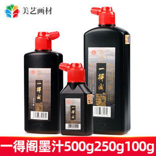 һ���w����ī֭500g250g100g�ķ��Č����W�ߌW���������īˮ