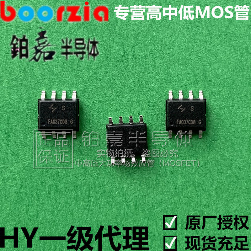HYG110P04LQ2S SOP8L -40V -11A 11mΩ P沟道  场效应管 华羿微电