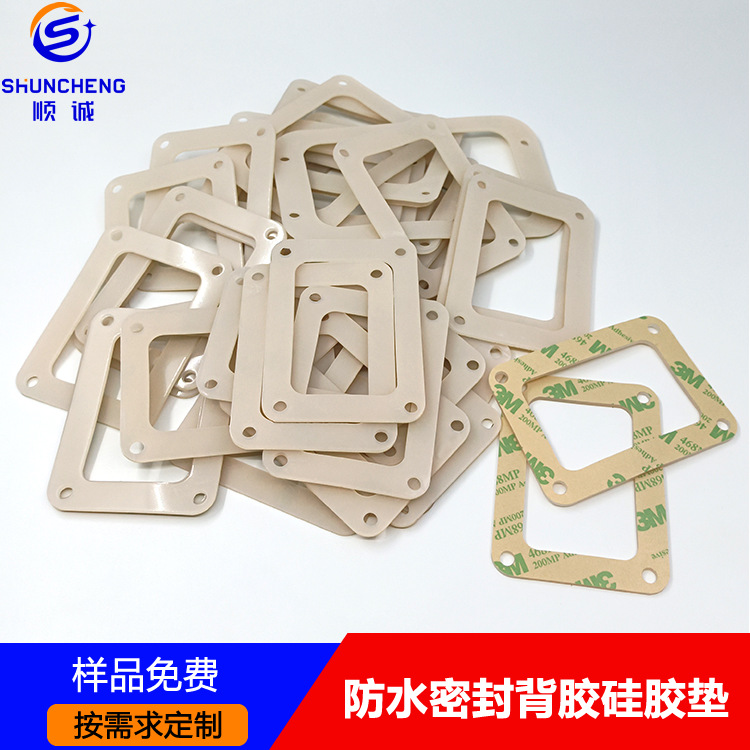 硅胶密封防水垫圈 软硅胶平垫片 紧固硅胶垫片防水垫方形硅胶垫圈