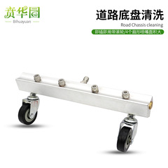 Car beauty shop rapid chassis cleaning high-pressure car wash machine nozzle municipal road floor washing equipment sanitation