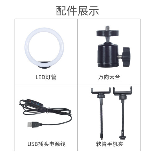 Beauty ring 12-inch fill light mobile phone camera internet celebrity led ring light anchor selfie live broadcast lighting
