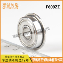 ������г��� F609ZZ 9*24*7*25*1.5mm �߾���΢�� ������̨��